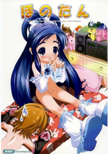 (SC28) [Moe Moe Cafe (Shitto)] Honotan Shinsouban (Futari wa Precure) cover