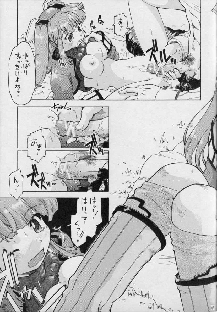 PIECE OF PRISM page 8 full