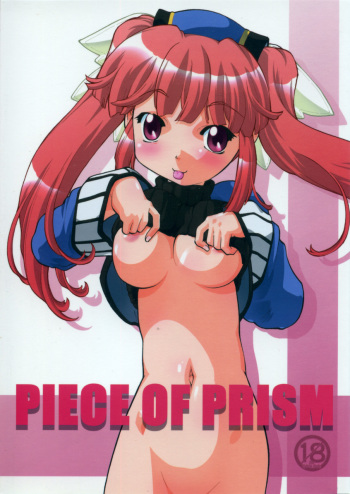(C69) [MIZUIROLIME (Akishima Shun)] PIECE OF PRISM (DEWPRISM) cover