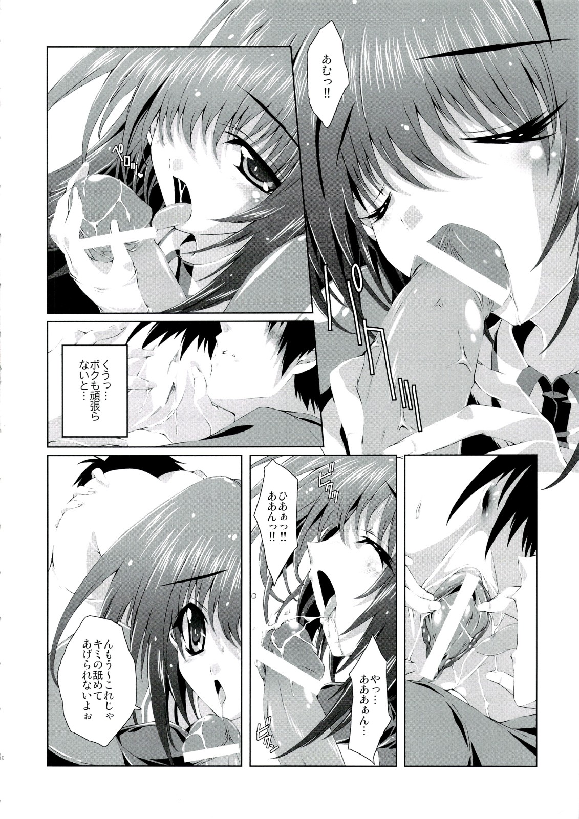 Mahou Tanteisha Soushuuhen page 11 full