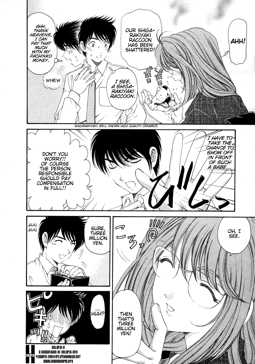 Koi Kara Hajimaru page 12 full