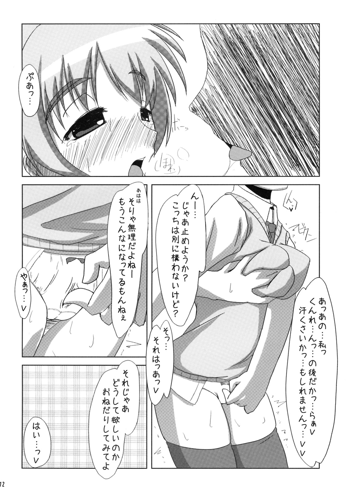 Pururun de Lynne-chan de ~Ookiku Surun desu ne? Hai! Ganbarimasu!~ page 11 full