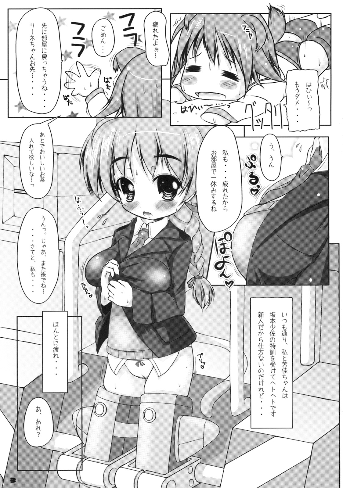 Pururun de Lynne-chan de ~Ookiku Surun desu ne? Hai! Ganbarimasu!~ page 2 full