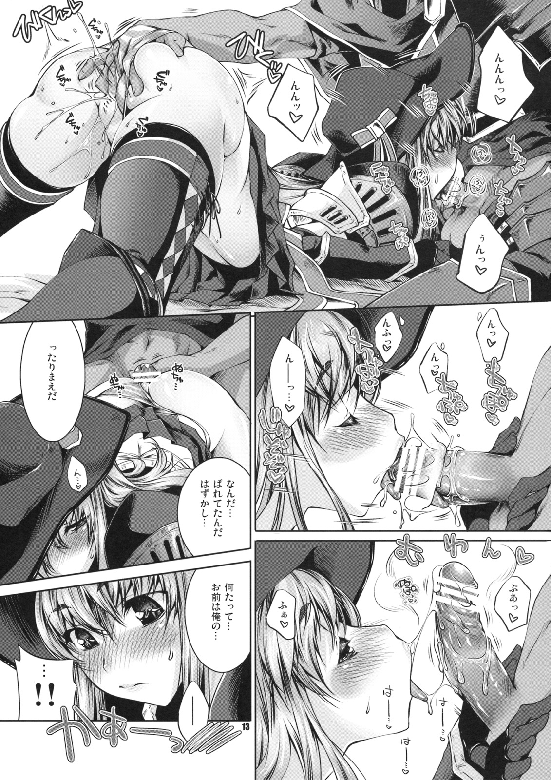 Treasures page 12 full