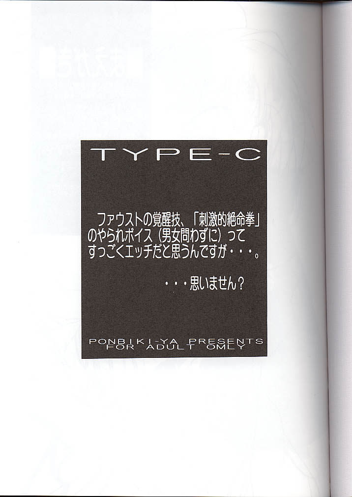 Type C page 2 full