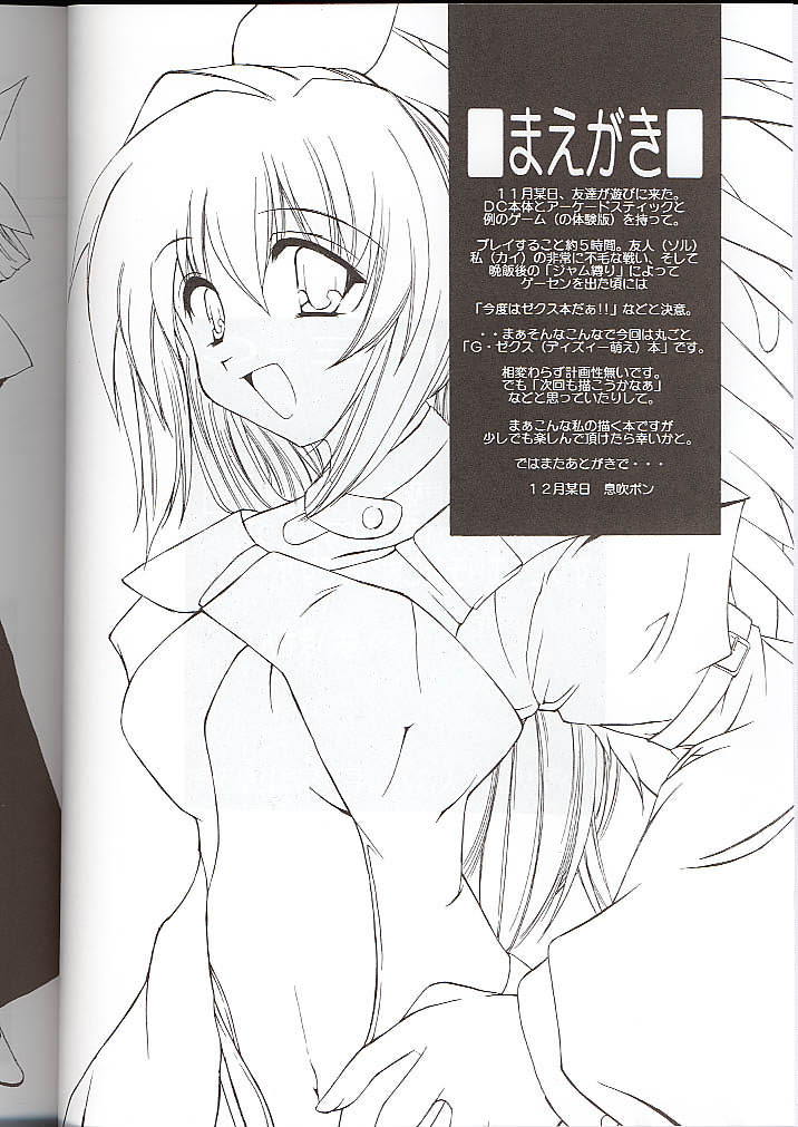 Type C page 3 full