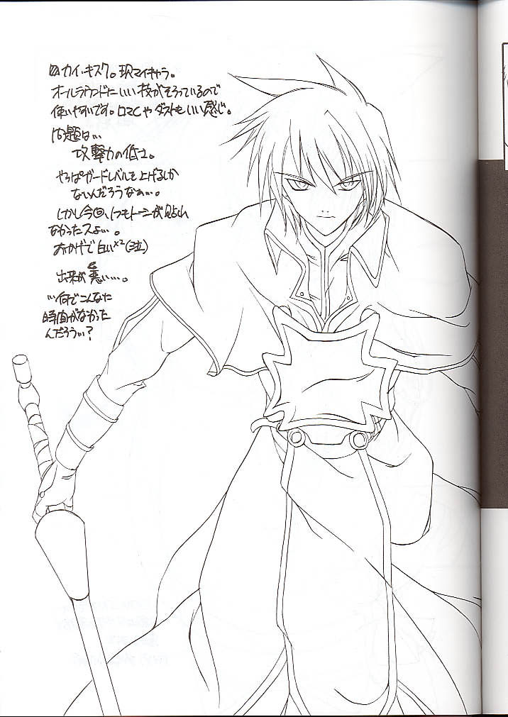 Type C page 7 full