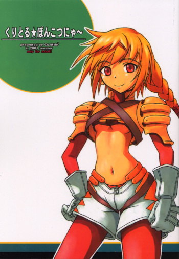 (C60) [Cu-little2 (Beti, MAGI)] Cu-Little Ponkotsu Nya~ (Various) cover