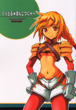 Cu-Little Ponkotsu Nya~