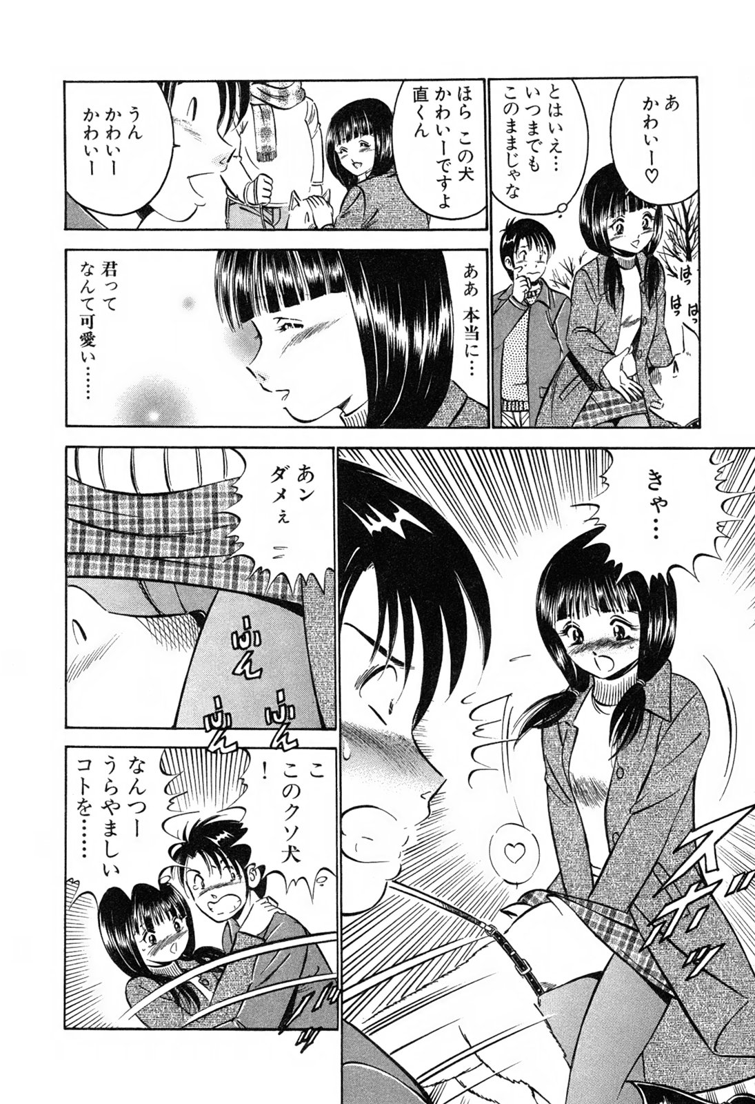 Moe Moe Ichigo page 12 full