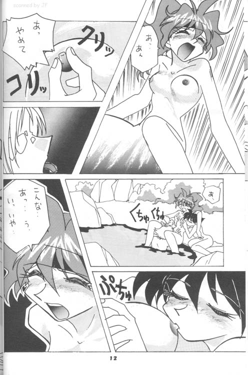 Slayers Reflect page 11 full