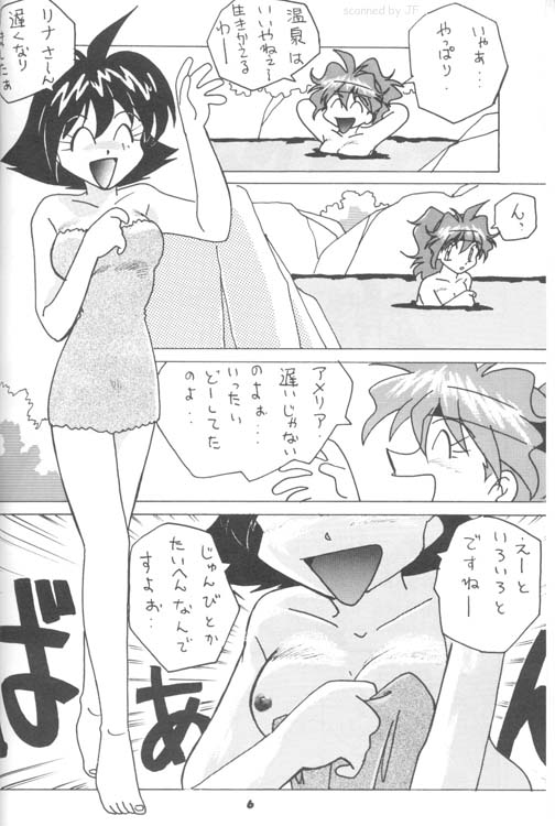 Slayers Reflect page 5 full