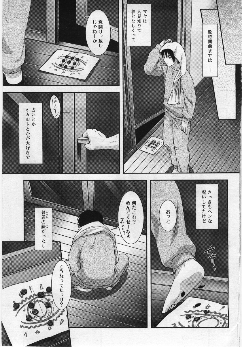 COMIC RiN 2005-12 Vol. 12 page 11 full