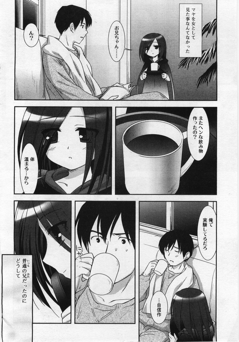 COMIC RiN 2005-12 Vol. 12 page 12 full