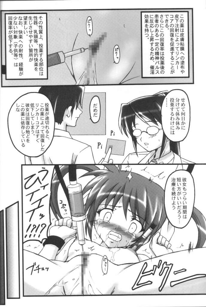 Bailout! page 7 full