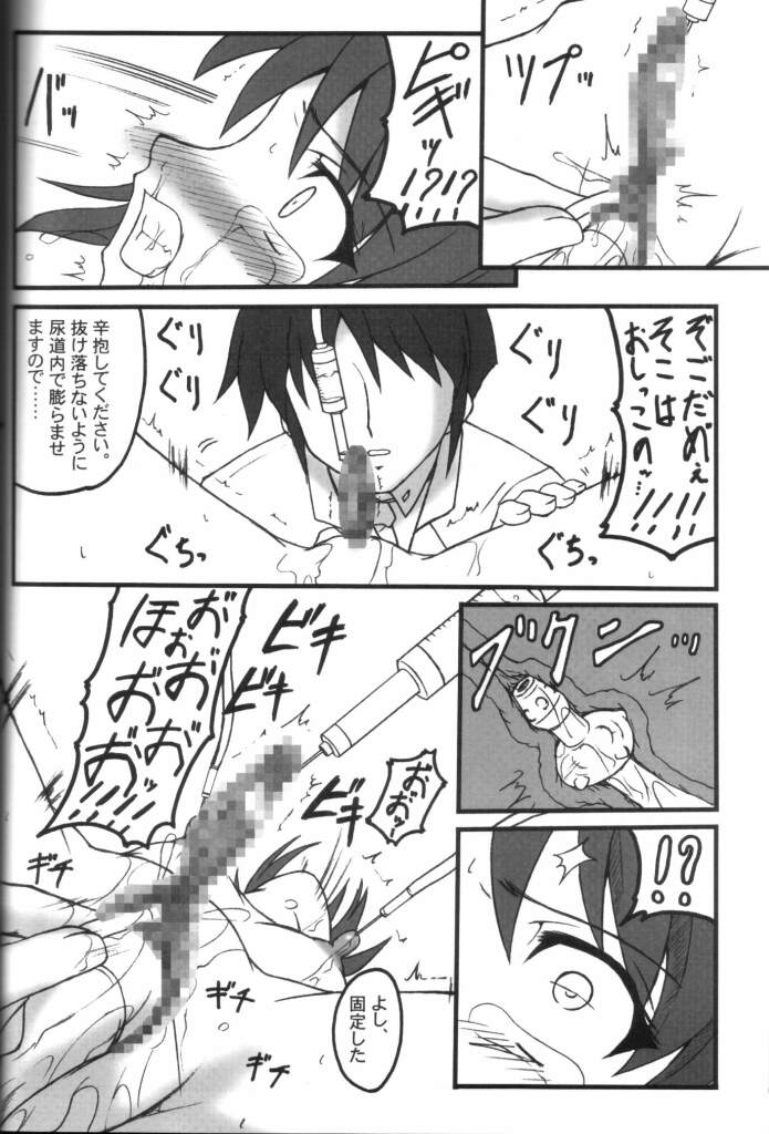 Bailout! page 9 full