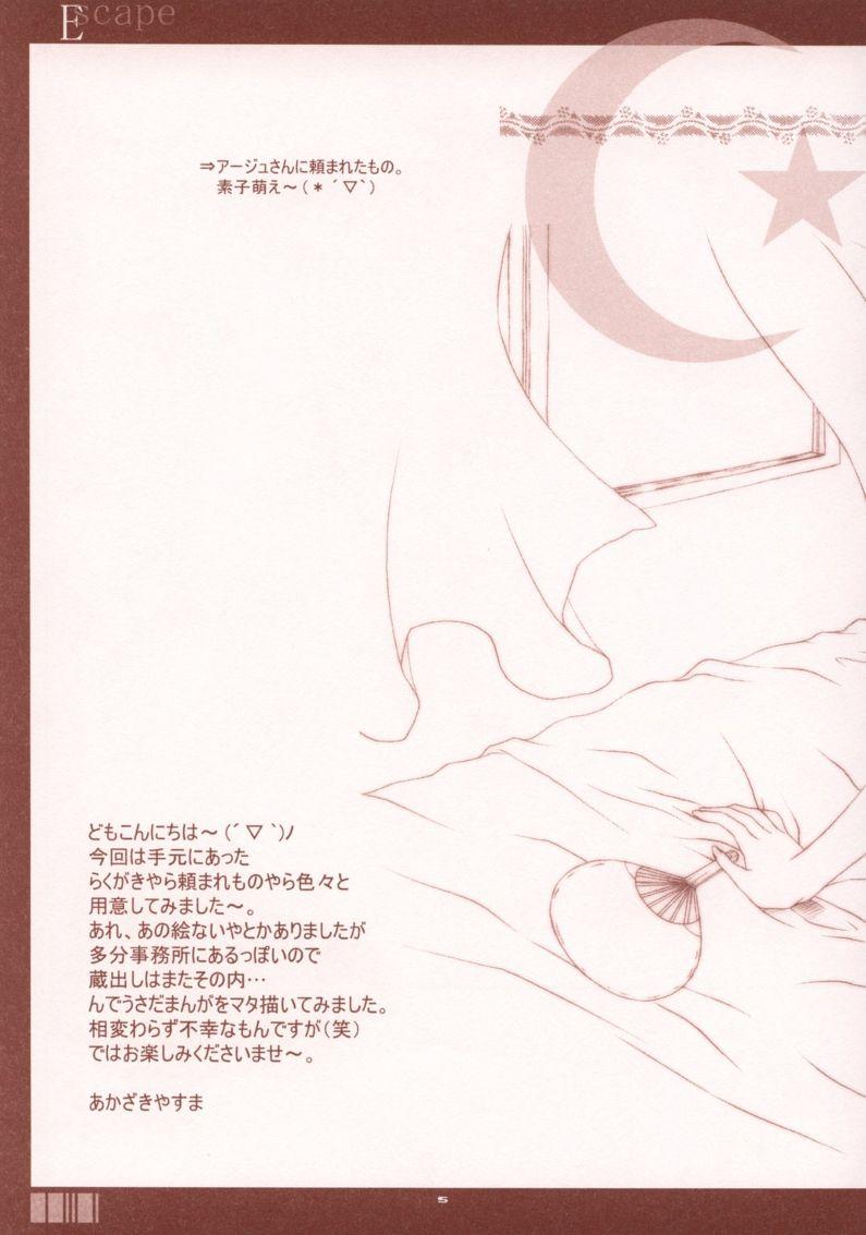 Escape page 4 full