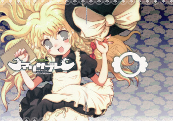 (C70) [RiceCandy (Various)] Marisabure (Touhou Project) [English] [desudesu] cover