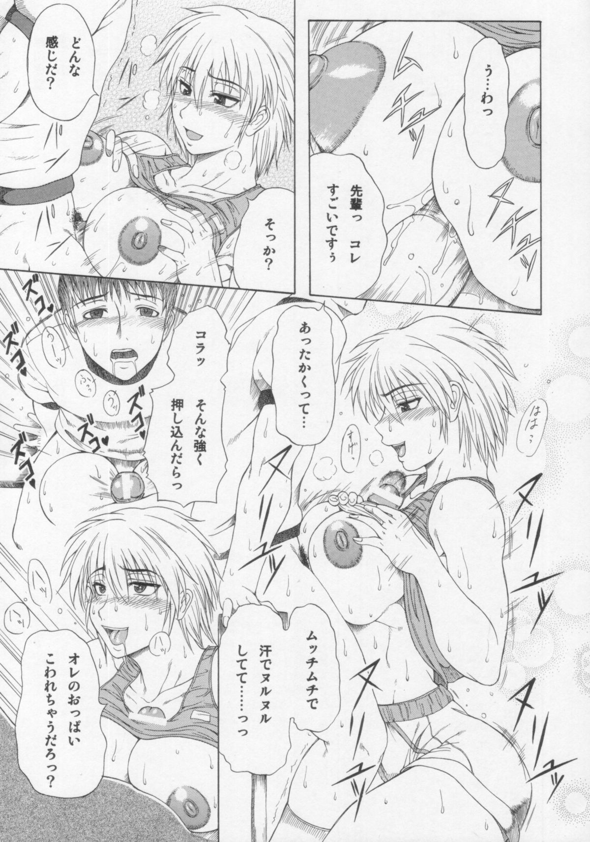 Senpai no Oppai page 9 full