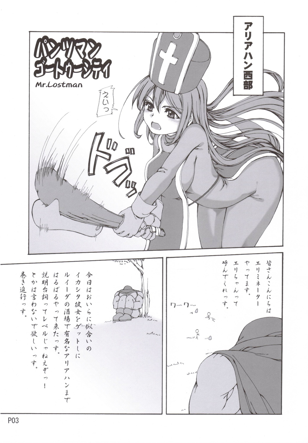 Yamada no Jyutsu page 4 full