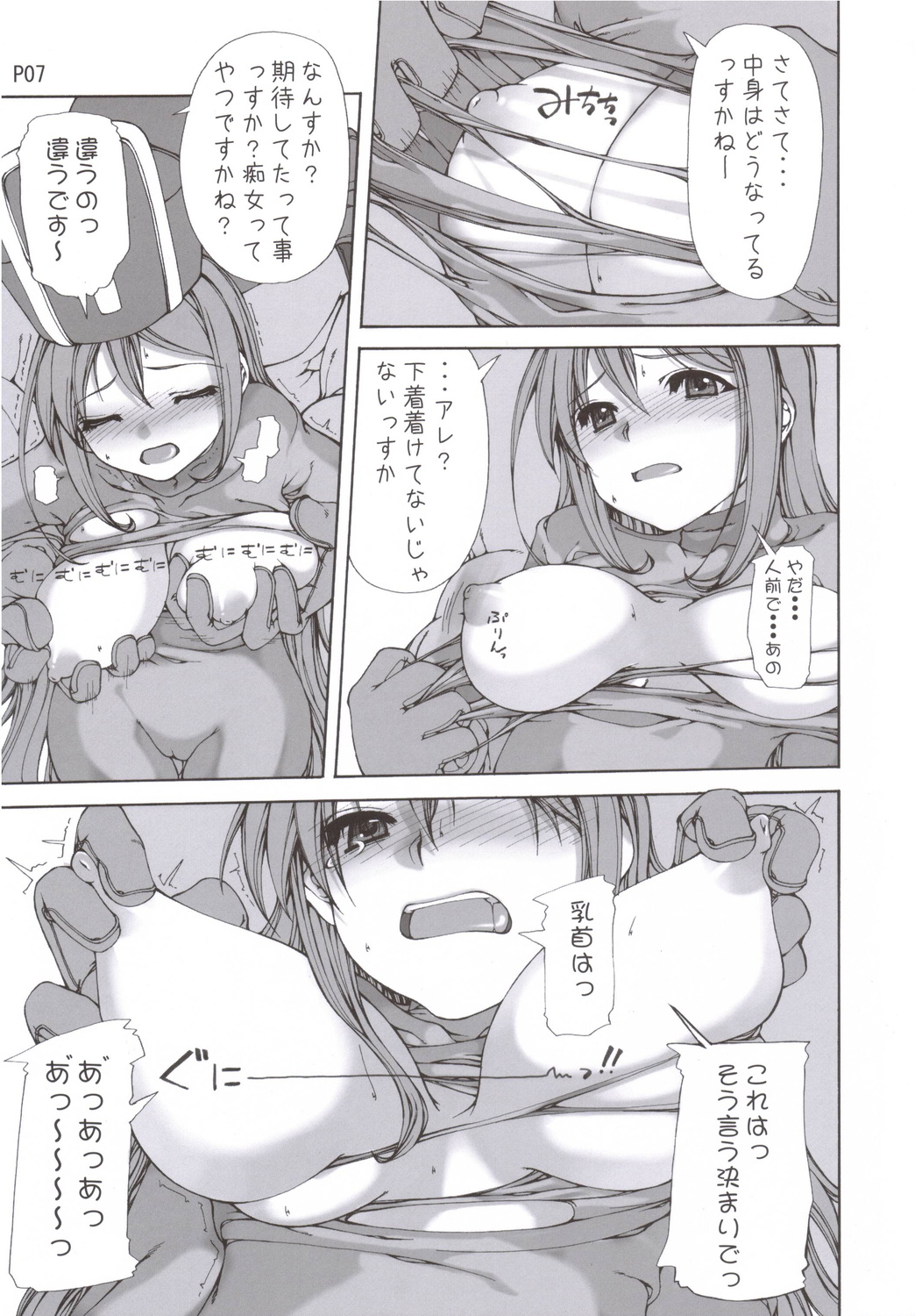 Yamada no Jyutsu page 8 full