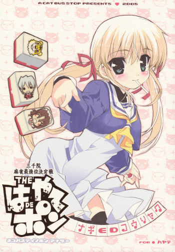 (C68) [Neko-bus Tei (Shaa)] THE Hayate DE Pon (Hayate no Gotoku!) cover