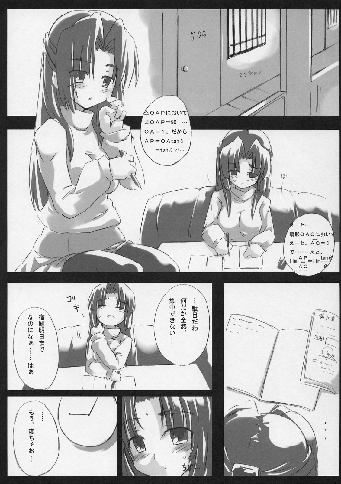 Omoni Asakura-san na Hon page 5 full