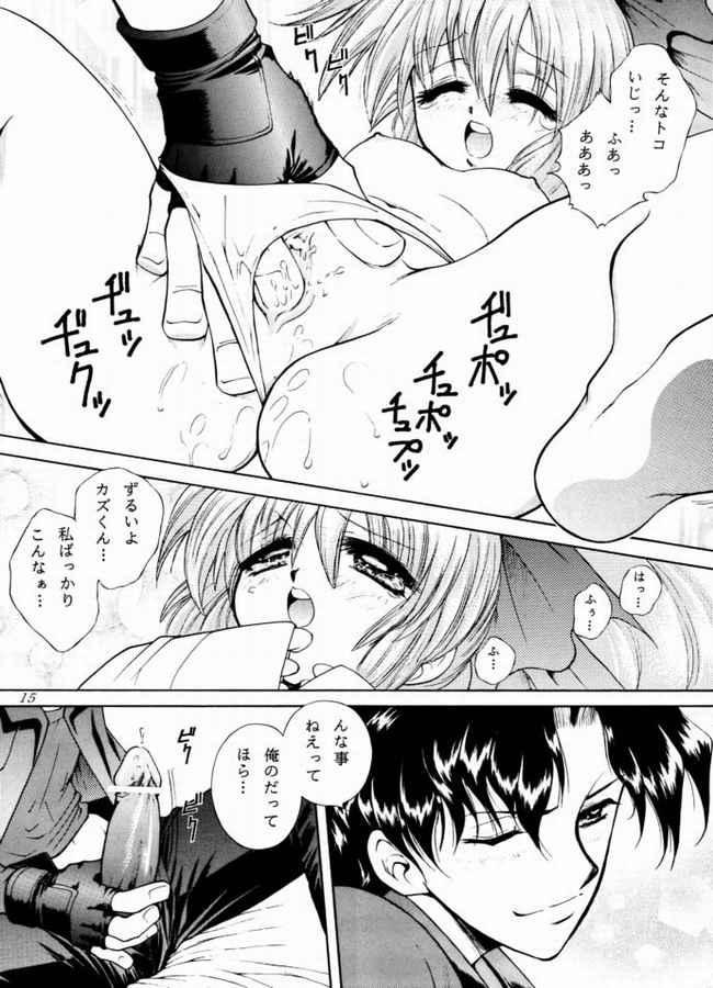 Kizande Hoshii no page 11 full