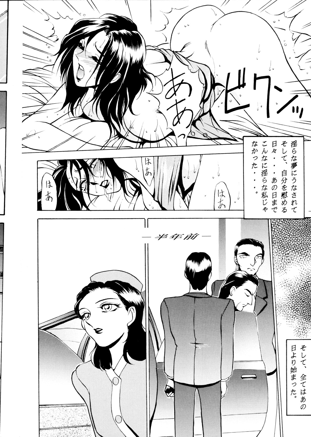 BREED 2 page 6 full