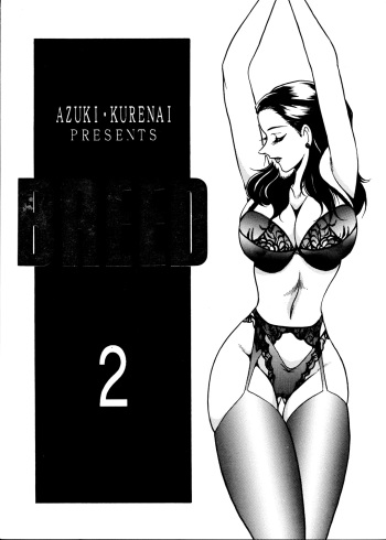 [METAL (Azuki Kurenai)] BREED 2 cover