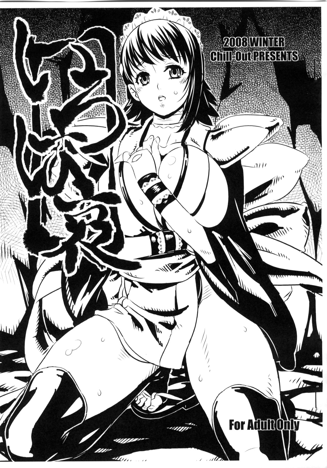 Iroha Ai page 1 full