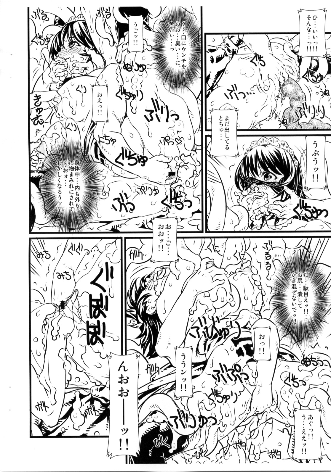Iroha Ai page 11 full