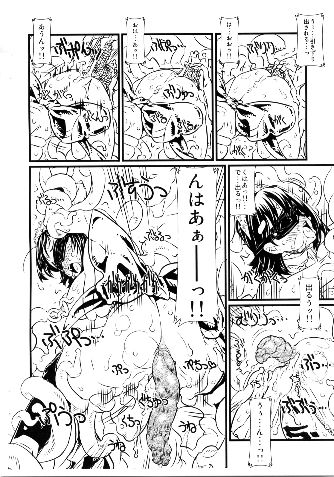Iroha Ai page 9 full