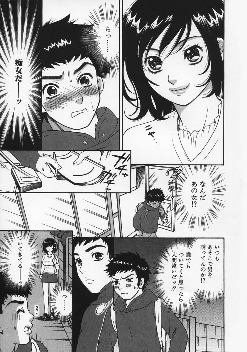 Renai Mania - Love Maniac - page 11 full