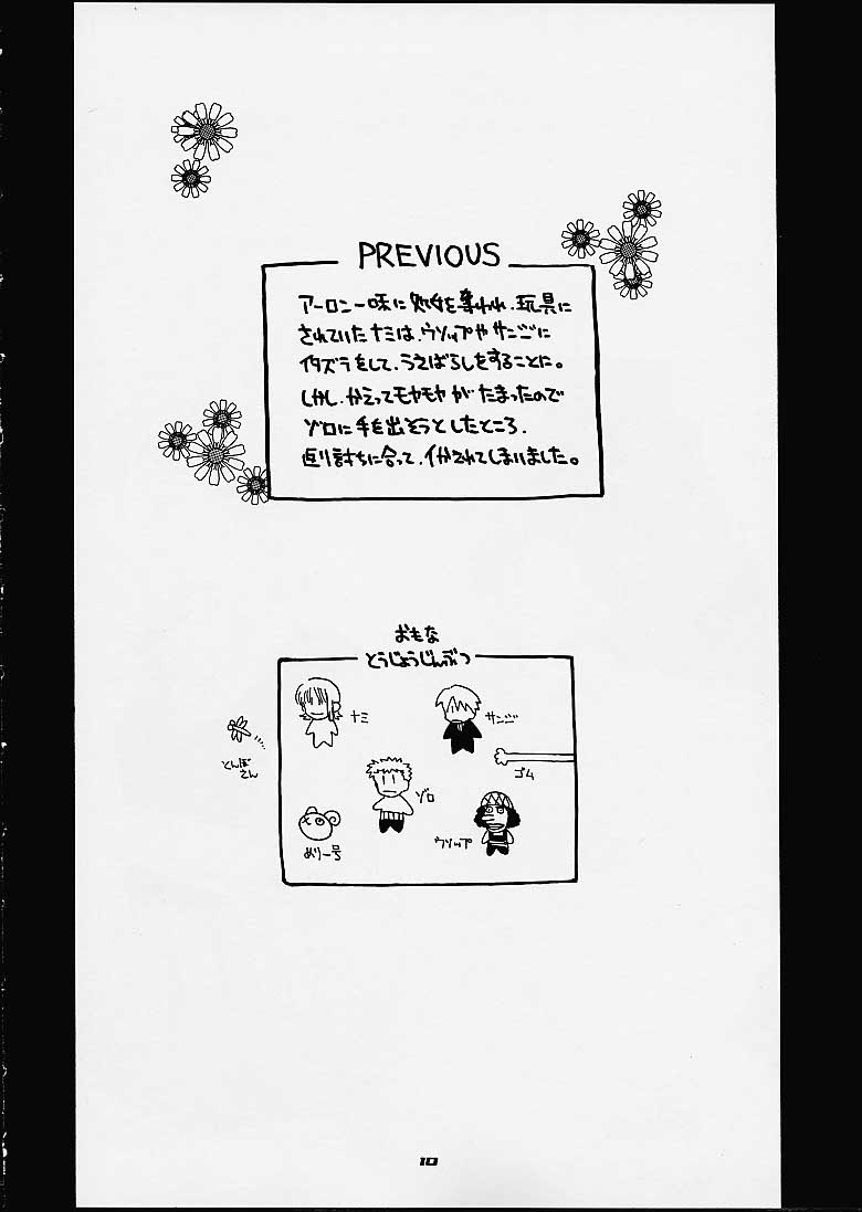 1P'S SIDE-C page 7 full