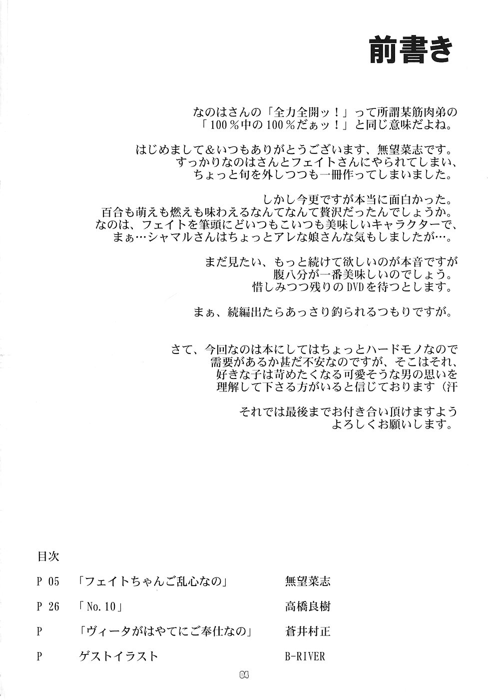 RE 02 page 3 full