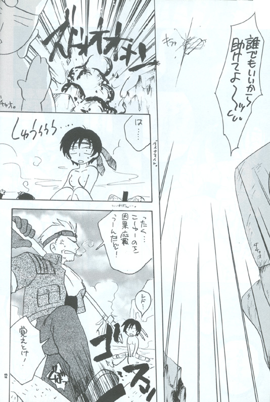 Manju Ya page 11 full