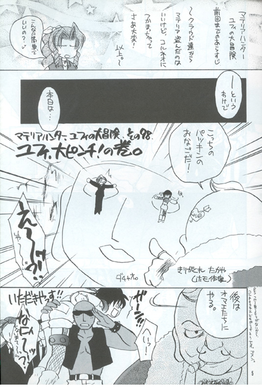 Manju Ya page 4 full