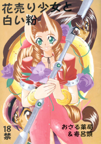Manju Ya (ff7) cover