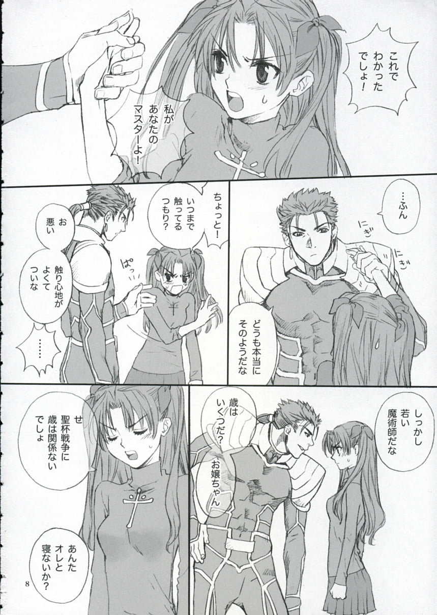 Double Spiral page 7 full