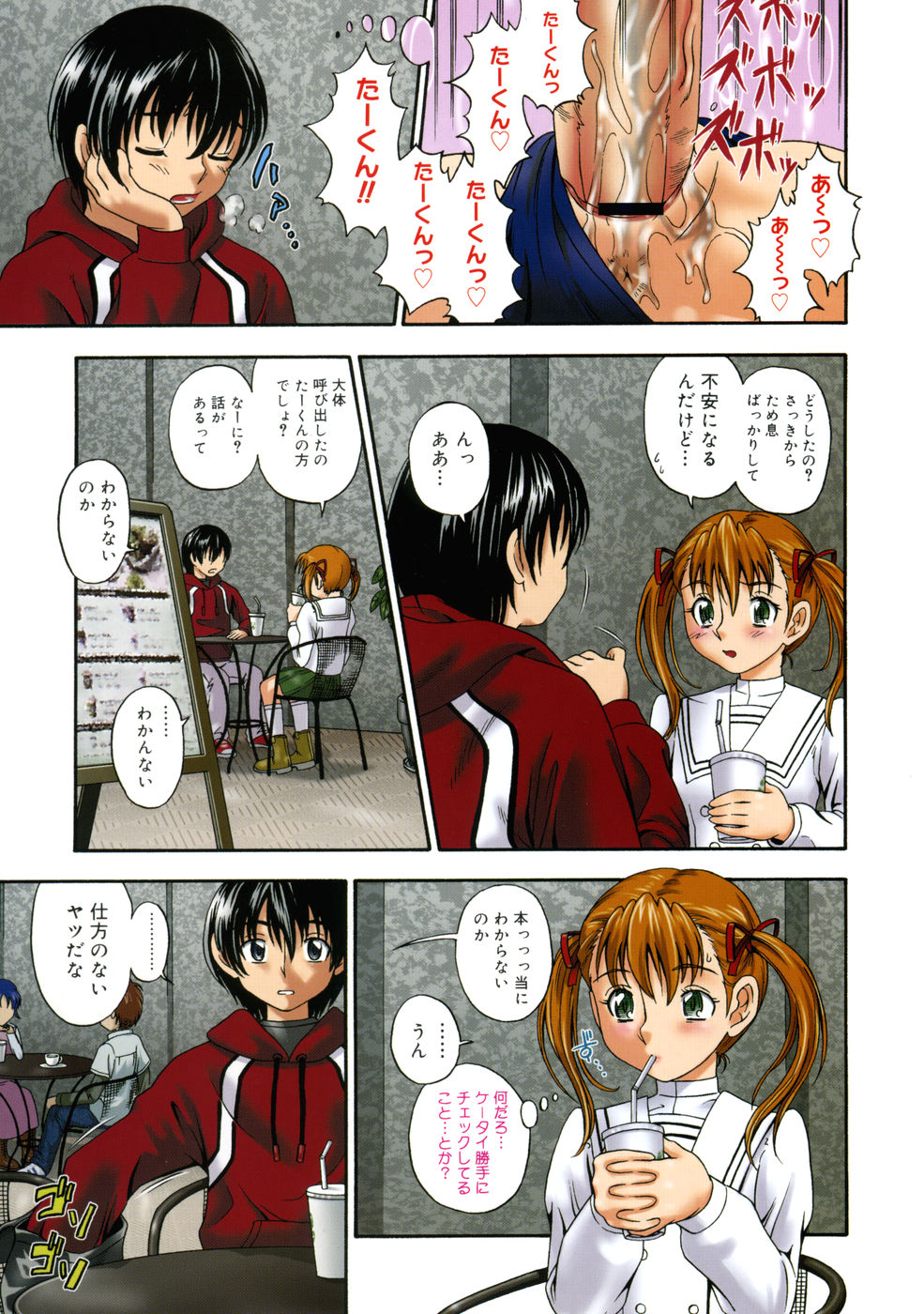 COMIC Megastore H 2004-12 page 11 full