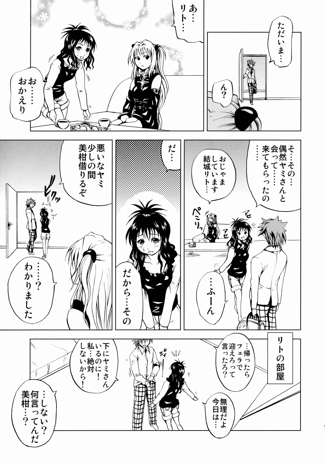 The Godfather page 12 full