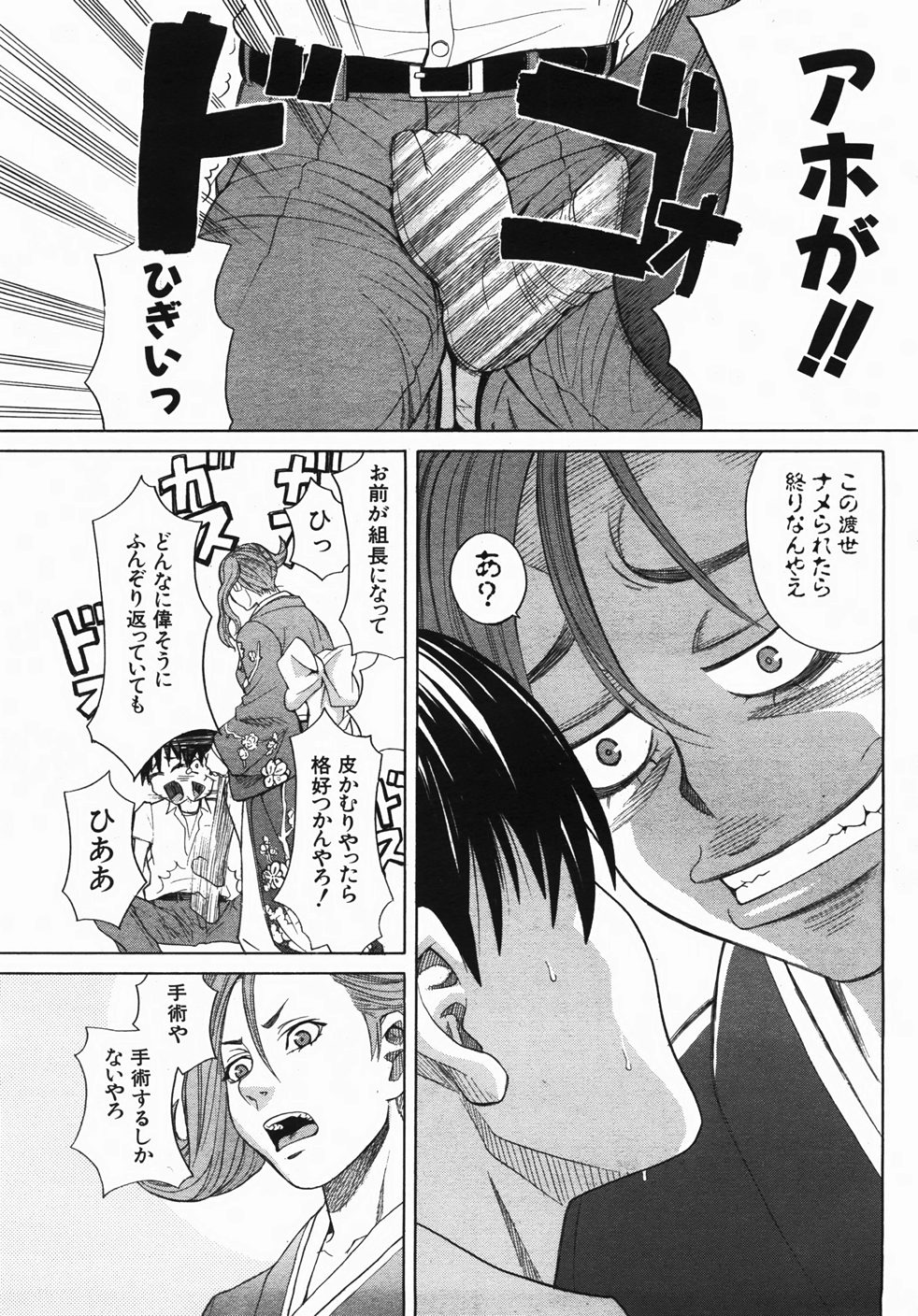 Buster Comic Vol. 2 page 10 full