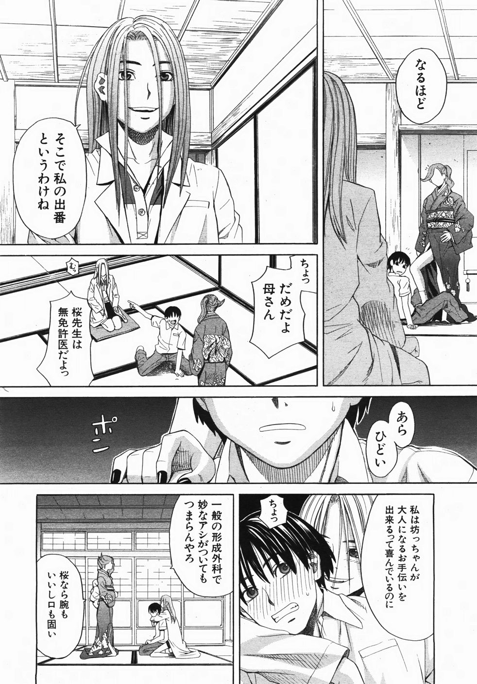 Buster Comic Vol. 2 page 11 full