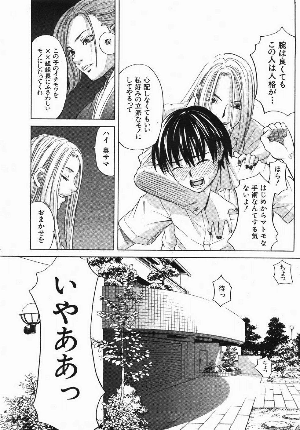 Buster Comic Vol. 2 page 12 full
