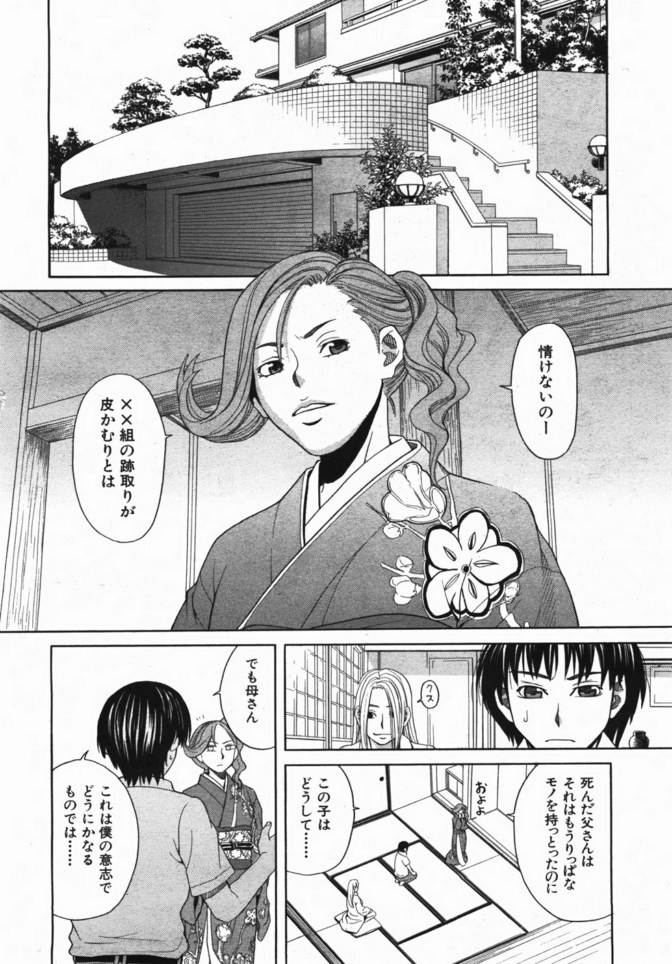 Buster Comic Vol. 2 page 9 full
