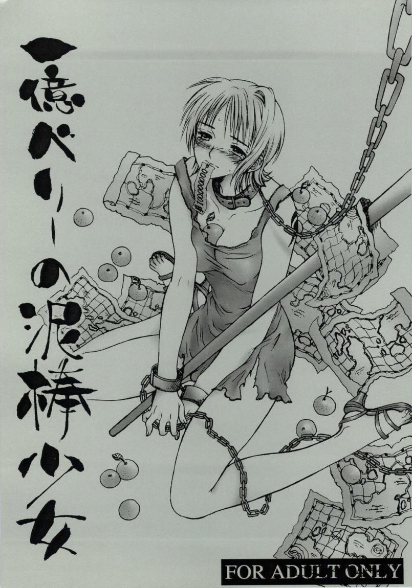Ichioku Berii Dorobou Shoujo page 1 full