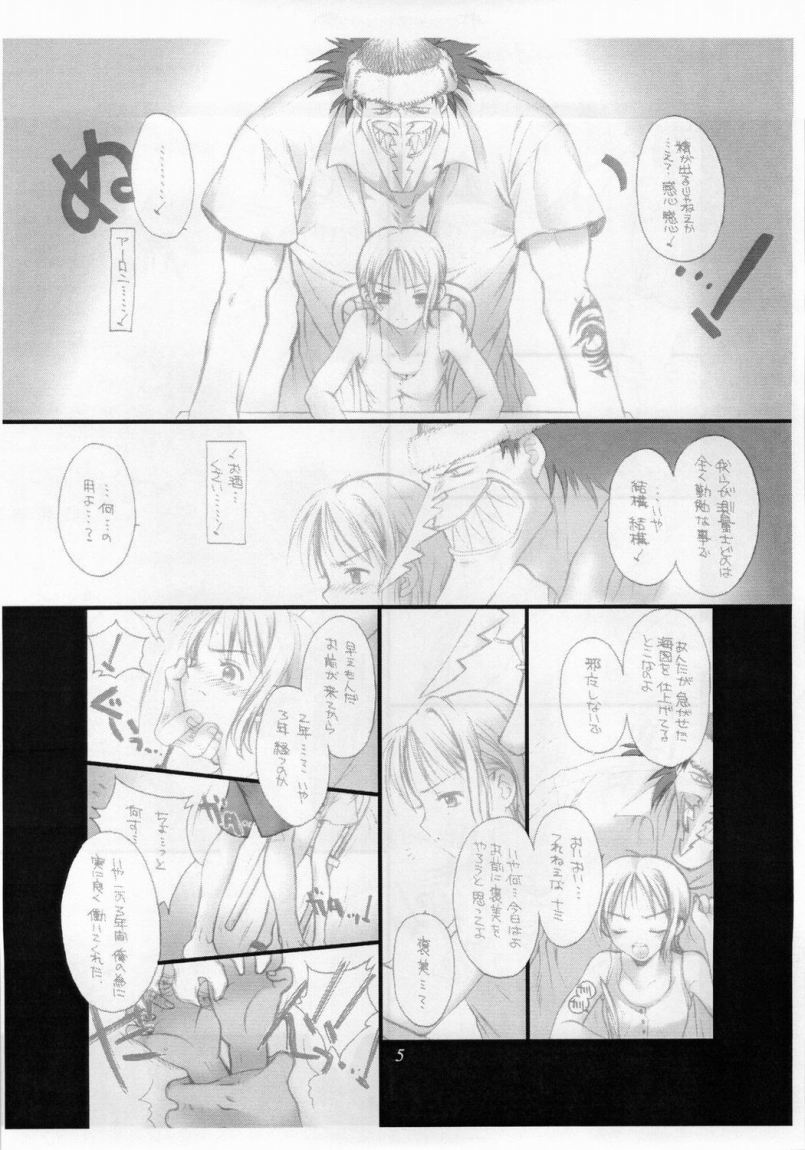 Ichioku Berii Dorobou Shoujo page 4 full