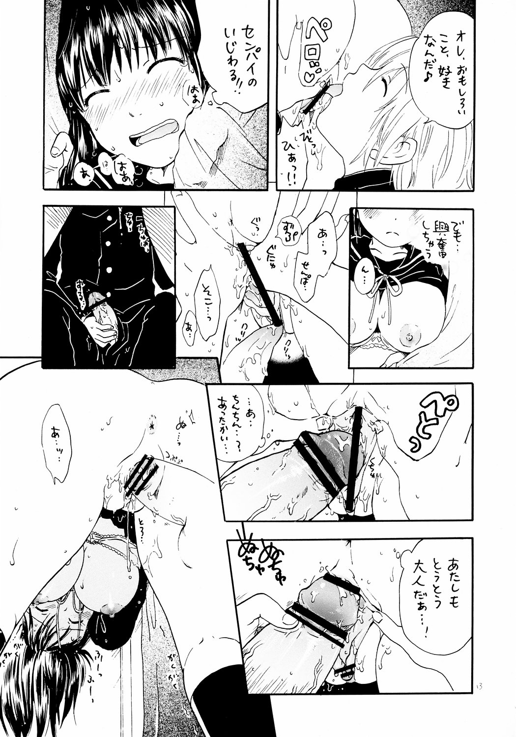 Atashi no Uwasa page 12 full