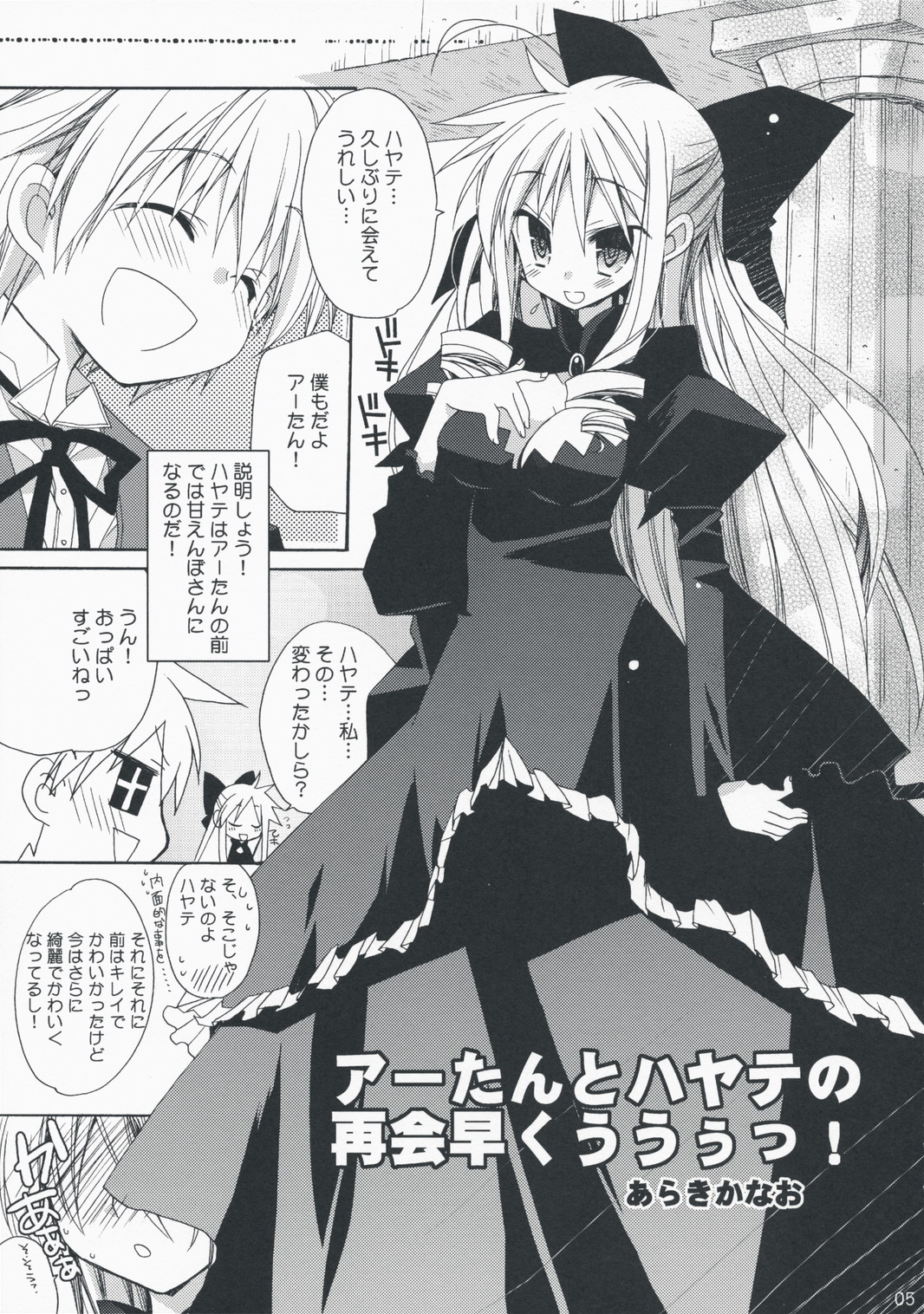 HAPPY EDEN EXTRA 3 page 4 full